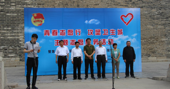 青春志愿行?攻坚卫生城主题志愿服务活动暨第十一届中国青年志愿者优秀组织奖授牌仪式在曲阜举行