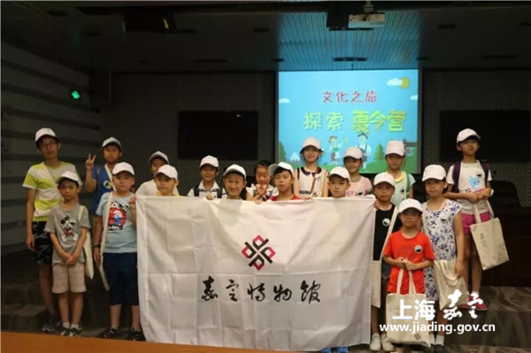 嘉定博物馆探索夏令营正式开营